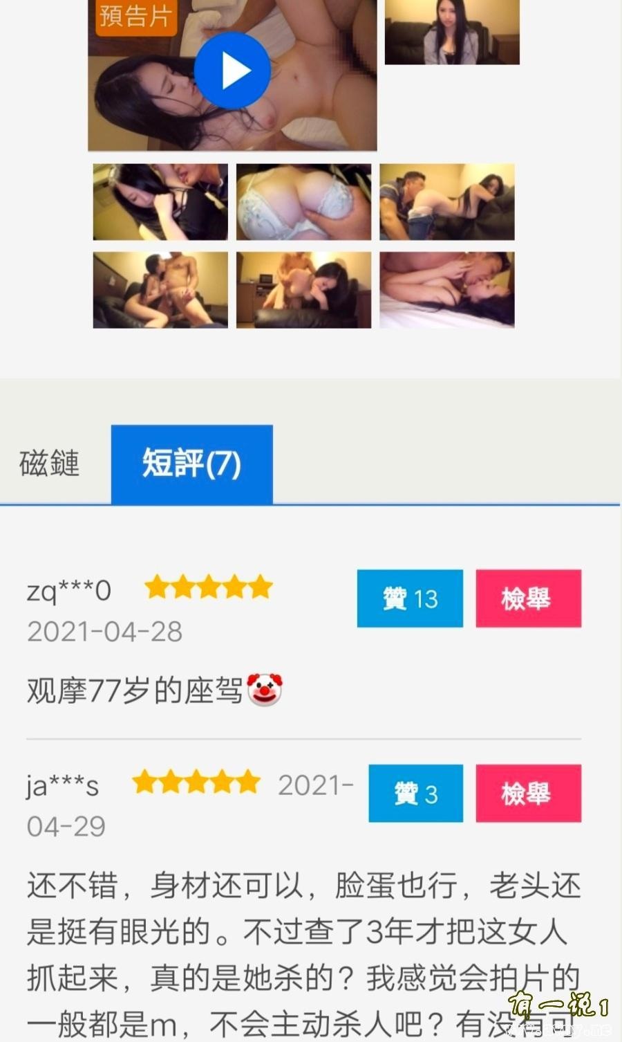 这个这几天热搜的77岁富豪和22岁嫩妻的AV女主终于让我给找到了